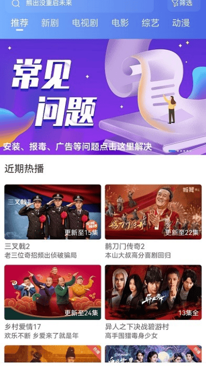 抢先视频免费追剧软件 v4.0.5 最新版 抢先视频免费追剧软件 v4.0.5 最新版