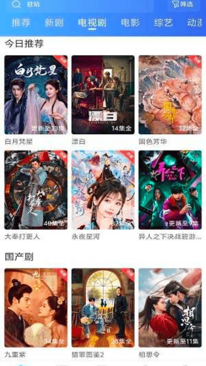抢先视频免费追剧软件 v4.0.5 最新版