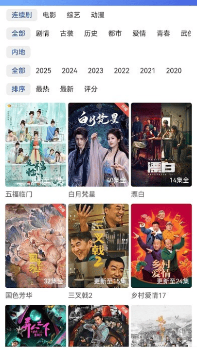 抢先视频免费追剧软件 v4.0.5 最新版