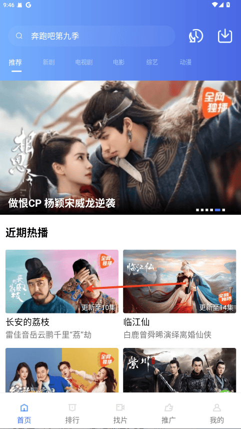 抢先视频追剧软件下载 v4.0.5 手机版 抢先视频追剧软件下载 v4.0.5 手机版