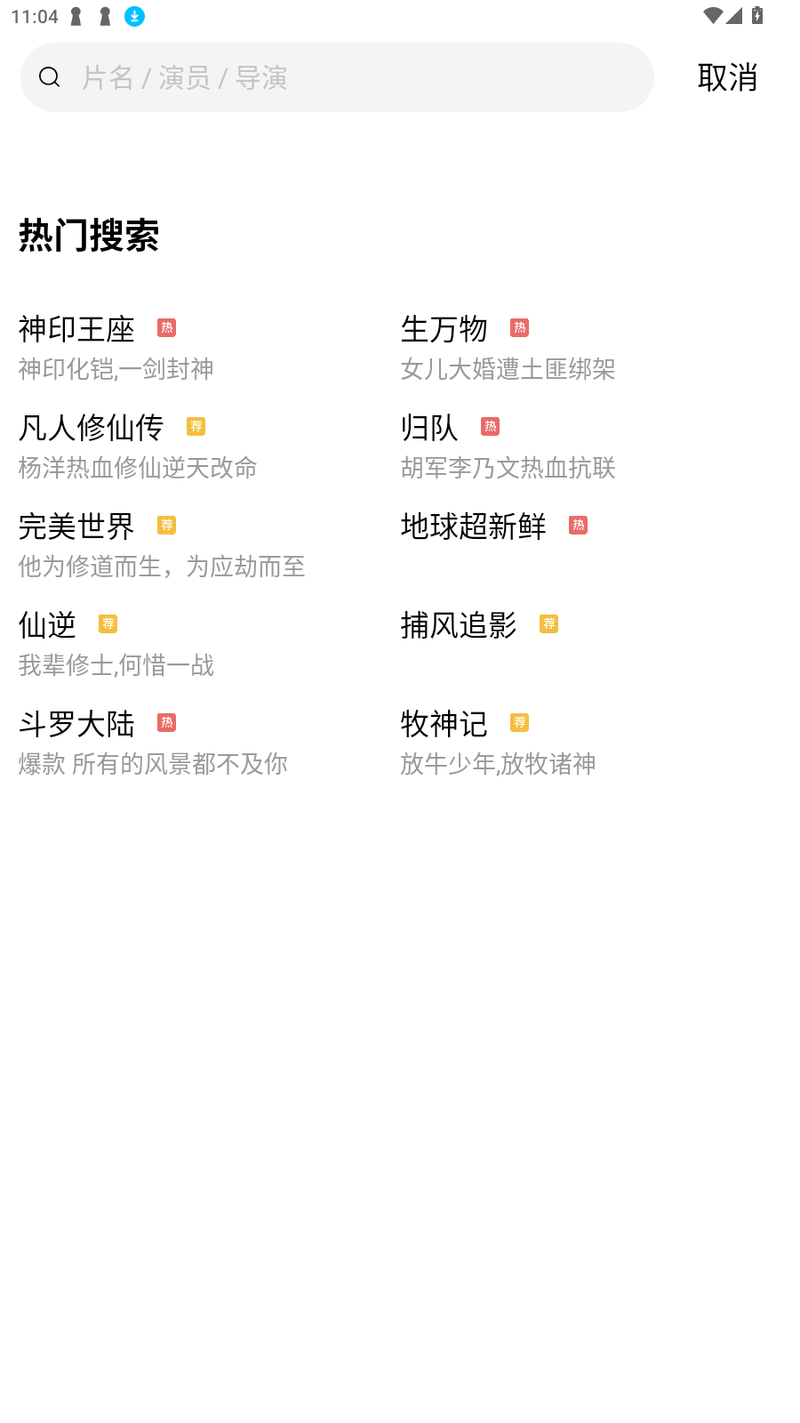 抢先视频追剧软件下载 v4.0.5 手机版