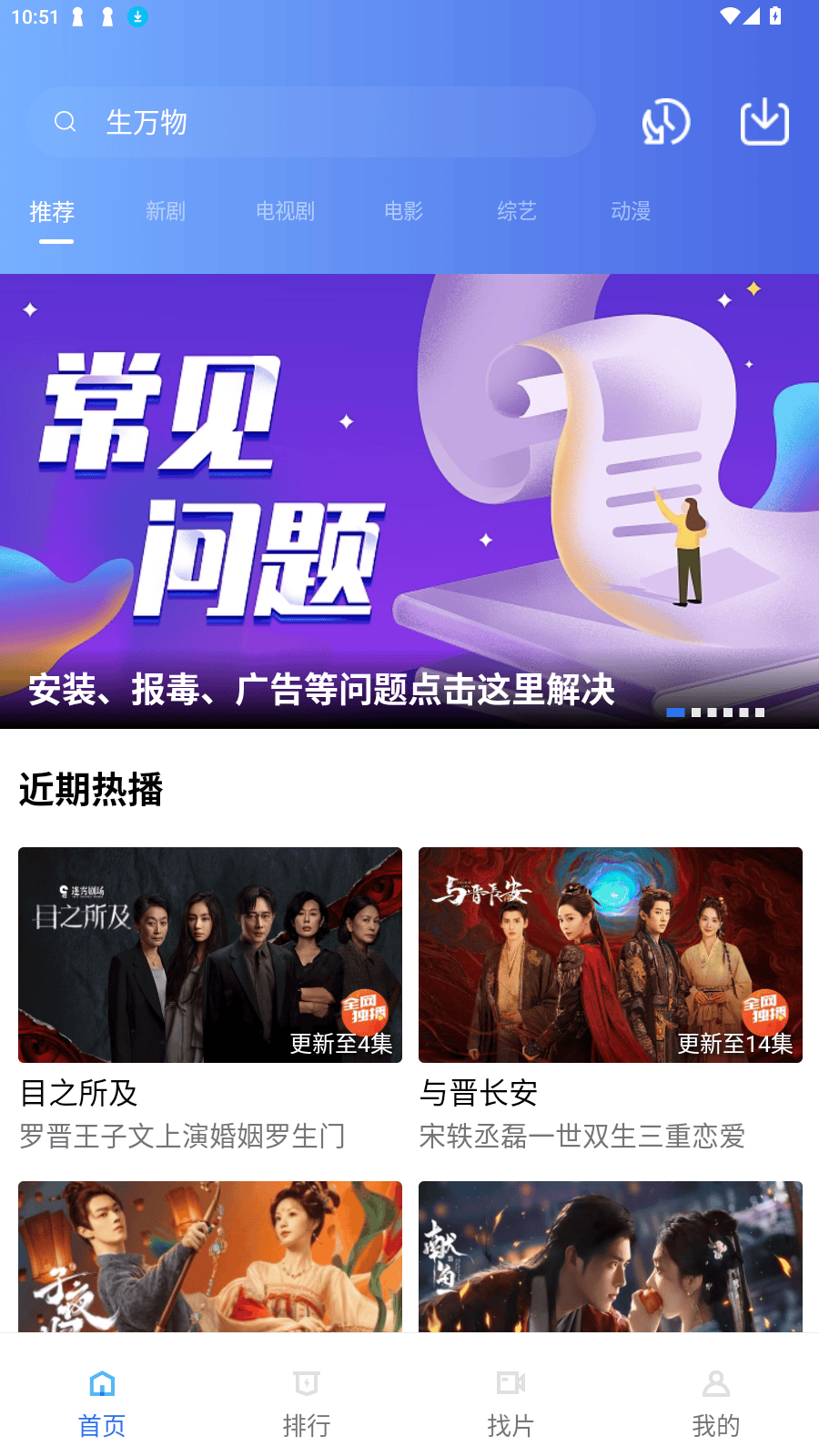 抢先视频追剧软件下载 v4.0.5 手机版