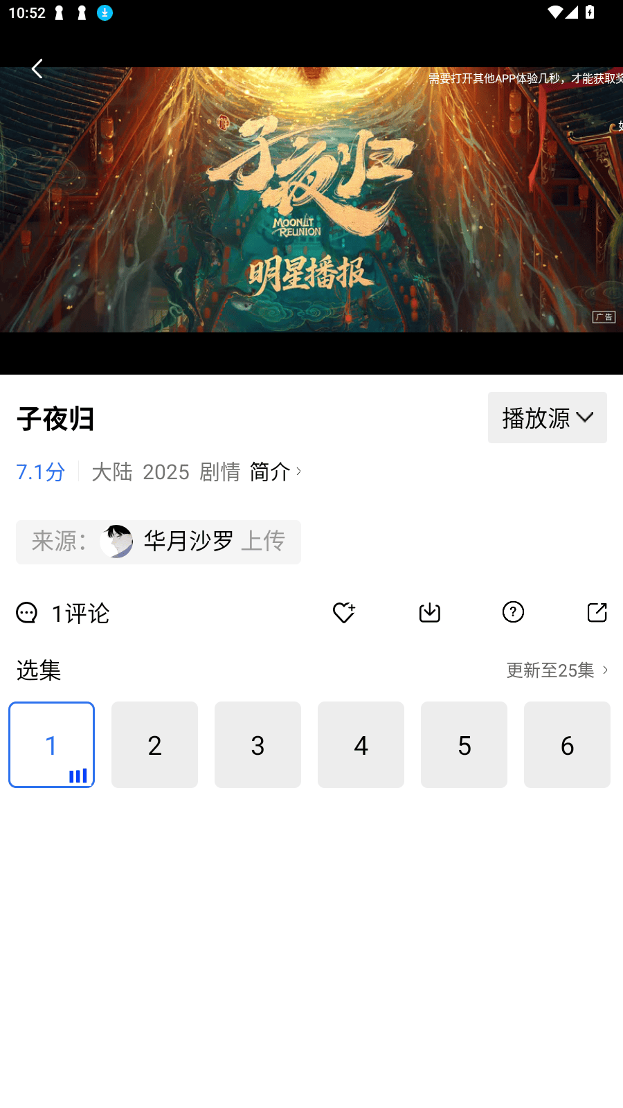抢先视频追剧软件下载 v4.0.5 手机版