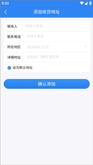 抢农资网app v4.8.06安卓版