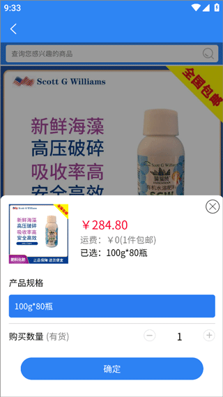 抢农资网app v4.8.06安卓版