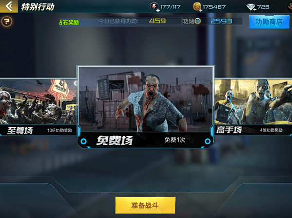 抢滩登陆3d手游oppo版本 v1.4.1.5安卓版