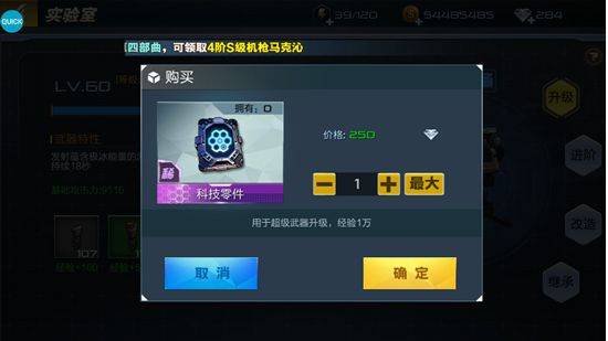 抢滩登陆3D腾讯版 v1.4.1.4安卓版