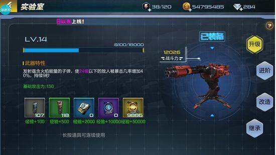 抢滩登陆3D腾讯版 v1.4.1.4安卓版