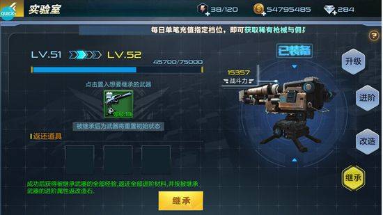 抢滩登陆3D腾讯版 v1.4.1.4安卓版