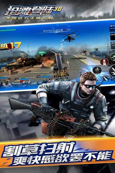 抢滩登陆3D腾讯版 v1.4.1.4安卓版