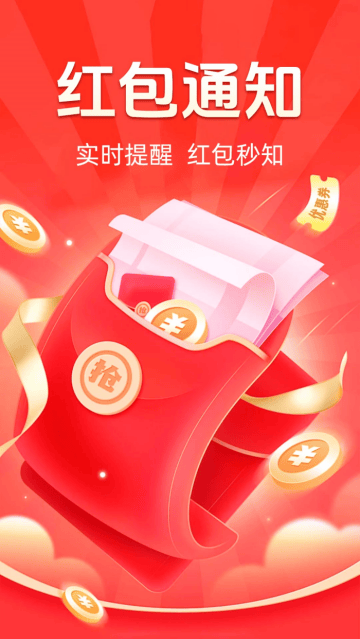 抢红包快抢软件 抢红包快抢软件