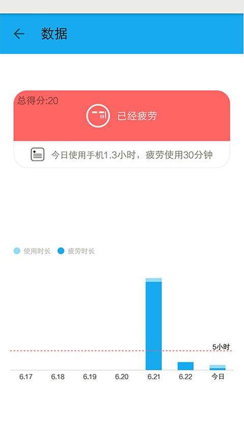 护眼宝app v10.2安卓版