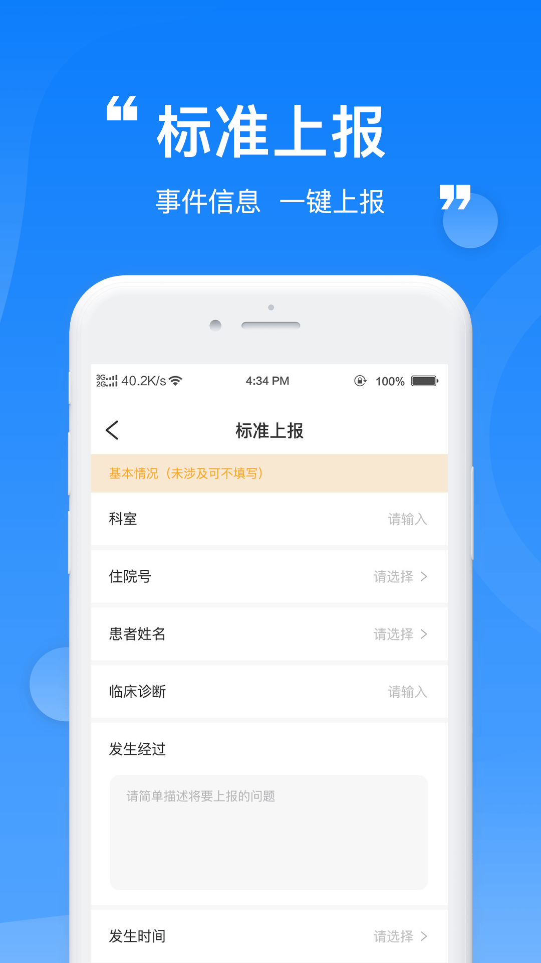 报报软件 v1.1.3 最新版