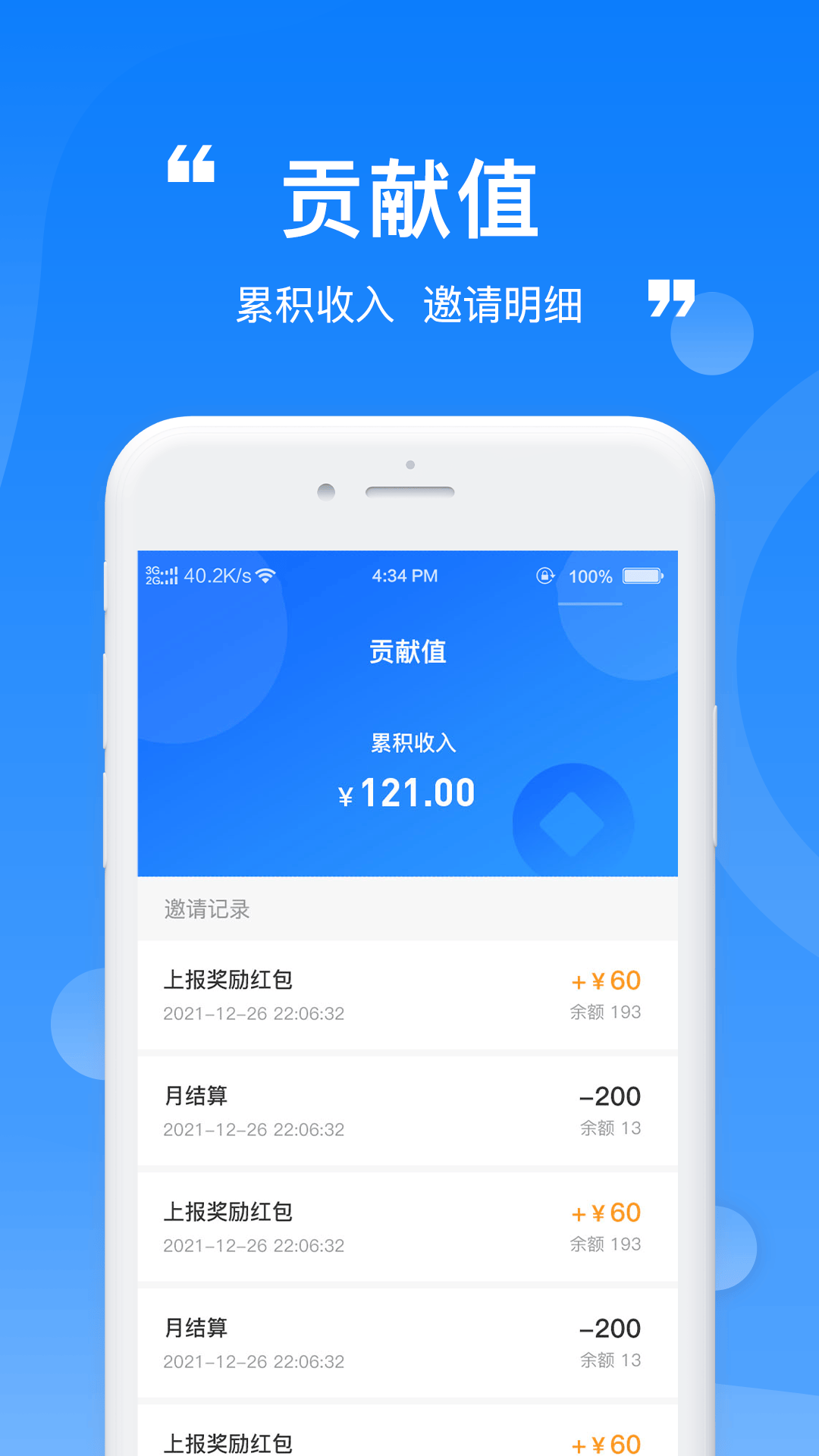 报报软件 v1.1.3 最新版