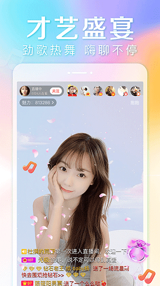 抱抱app v8.9.152手机版