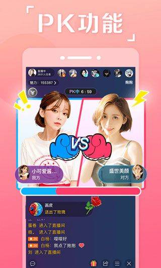 抱抱直播app v8.9.154手机版