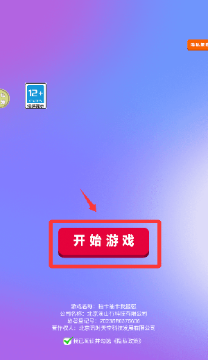 抽卡抽卡我最强游戏 v187.1.17 最新版