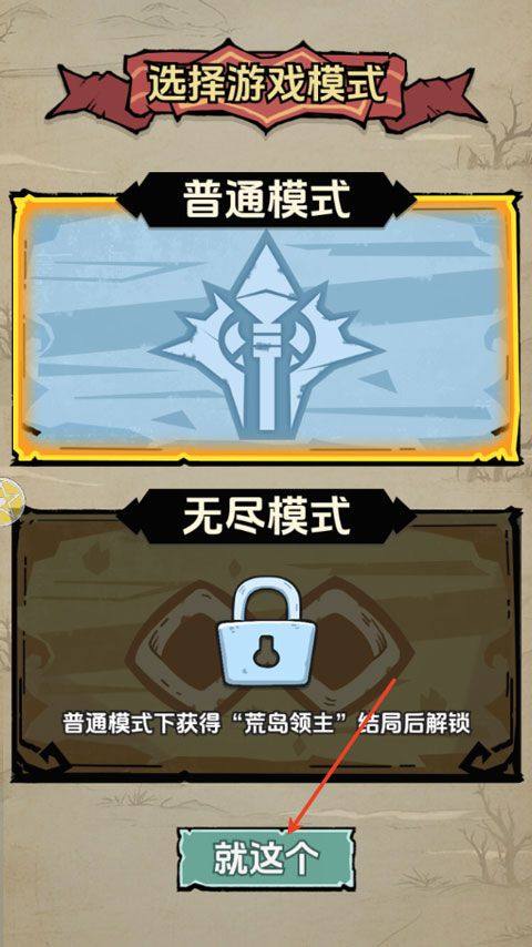 抽卡求生荒岛 v1.0.0安卓版