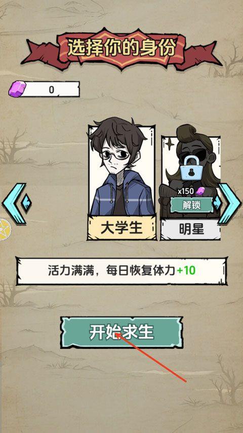 抽卡求生荒岛 v1.0.0安卓版