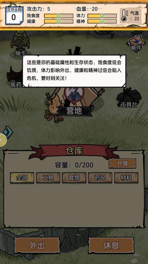 抽卡求生荒岛 v1.0.0安卓版