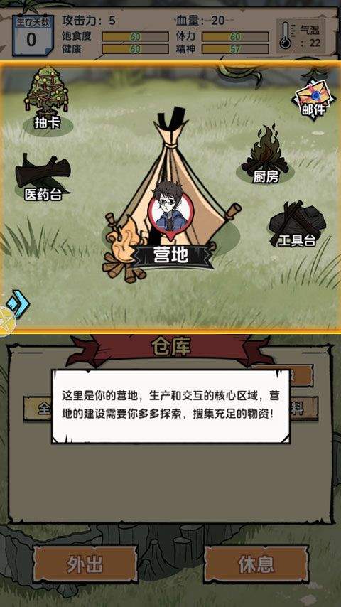 抽卡求生荒岛 v1.0.0安卓版