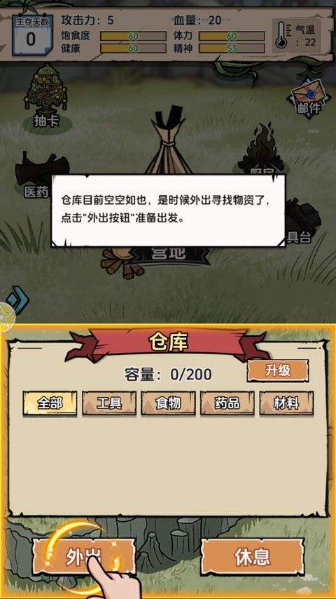 抽卡求生荒岛 v1.0.0安卓版
