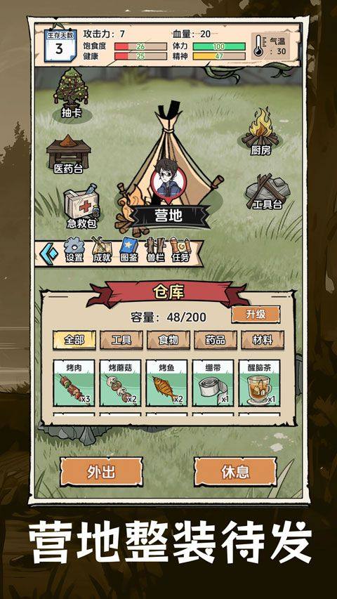 抽卡求生荒岛 v1.0.0安卓版