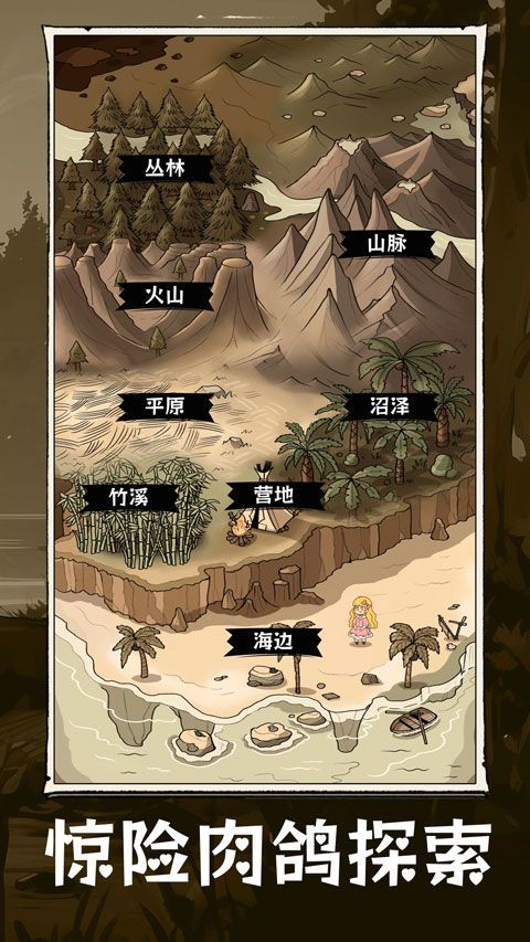抽卡求生荒岛 v1.0.0安卓版