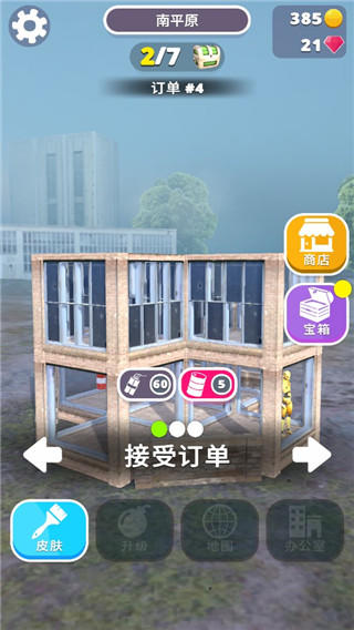 拆家我最强游戏(Captain TNT安装器)v2.0.49 安卓版 拆家我最强游戏(Captain TNT安装器)v2.0.49 安卓版