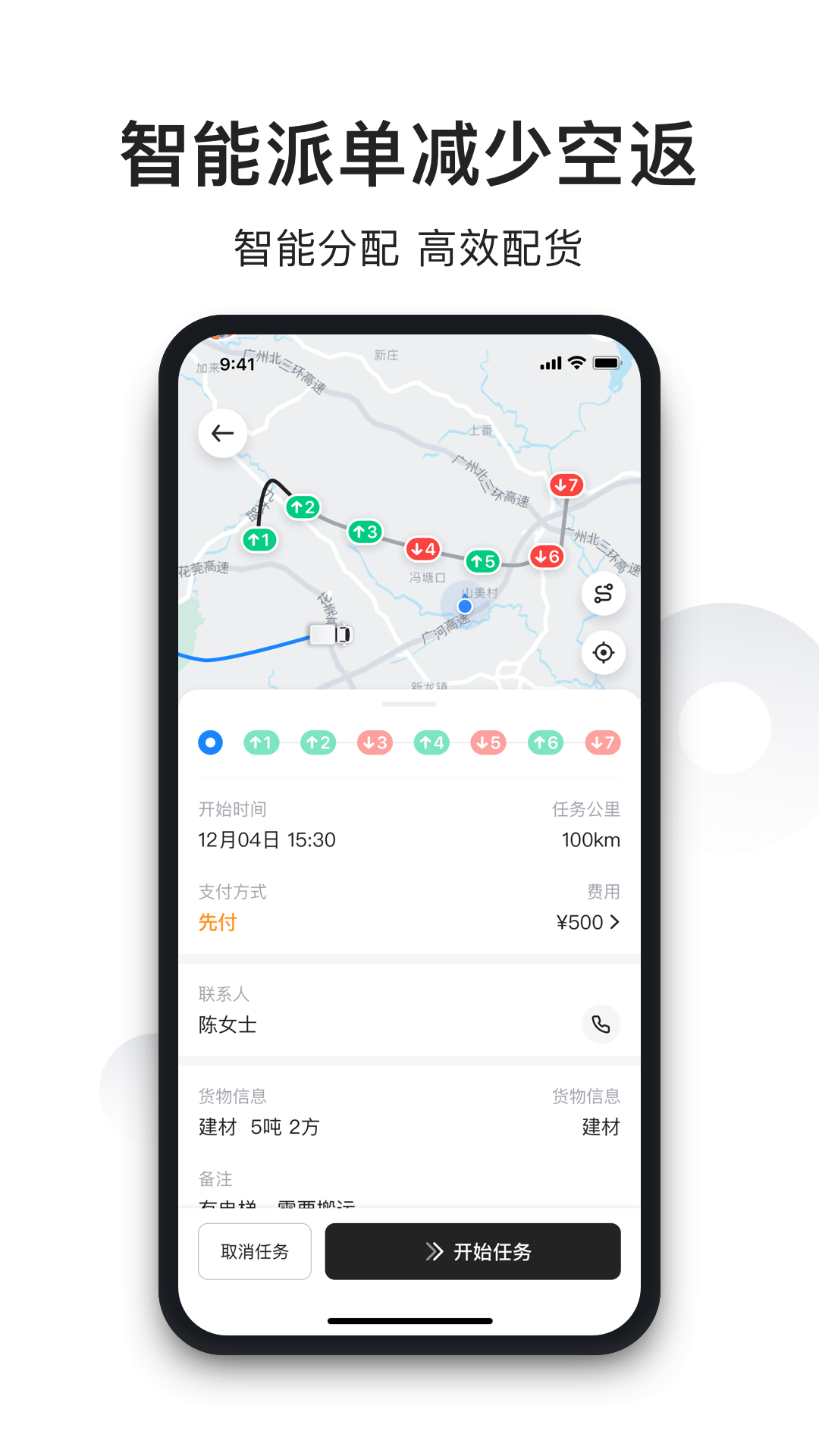拉蜂司机版app v1.18.12 安卓版
