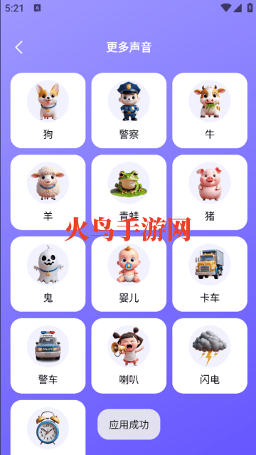 拍手寻机app