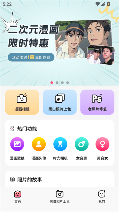 拍照特效相机app v1.21安卓版