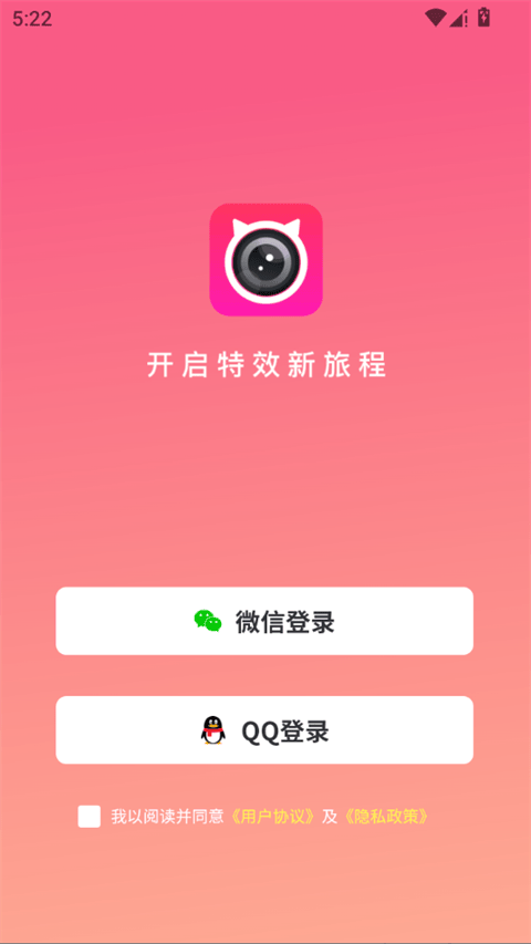 拍照特效相机app v1.21安卓版