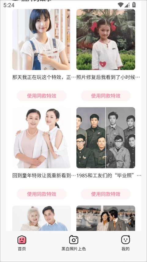 拍照特效相机app v1.21安卓版