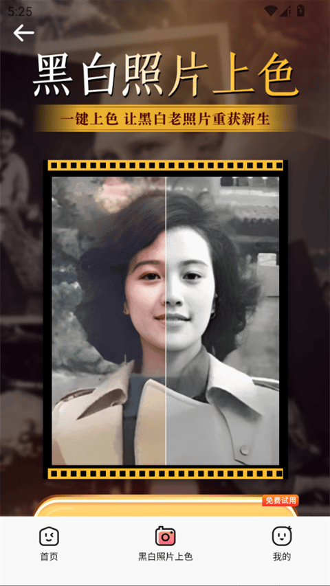 拍照特效相机app v1.21安卓版