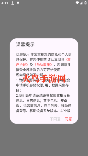 拍照翻译大全软件 拍照翻译大全软件