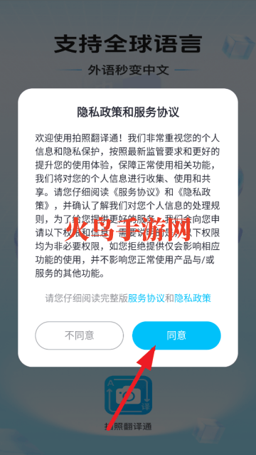 拍照翻译通软件 拍照翻译通软件
