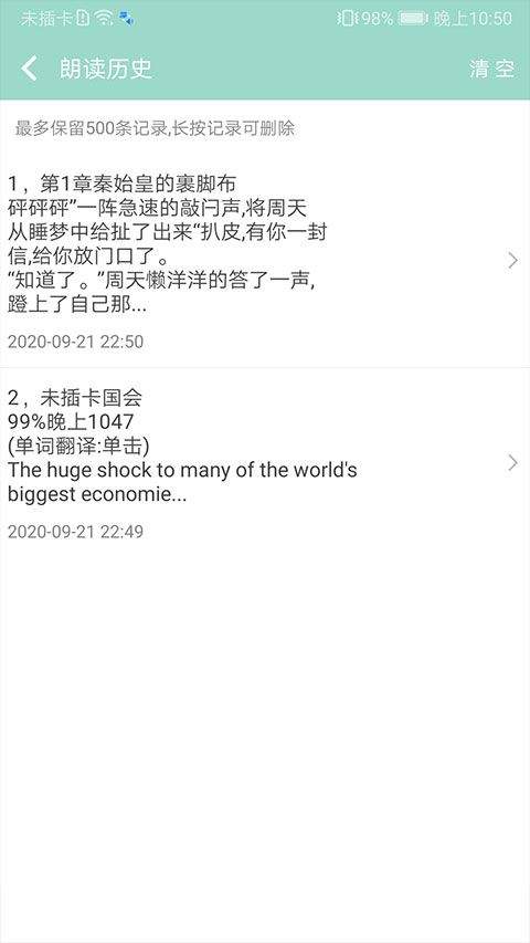 拍照识字朗读app v1.6.3安卓版