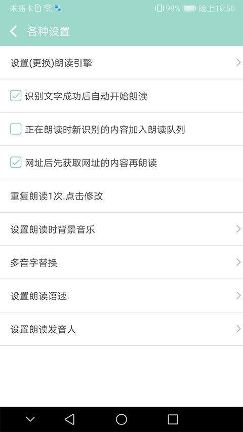 拍照识字朗读app v1.6.3安卓版