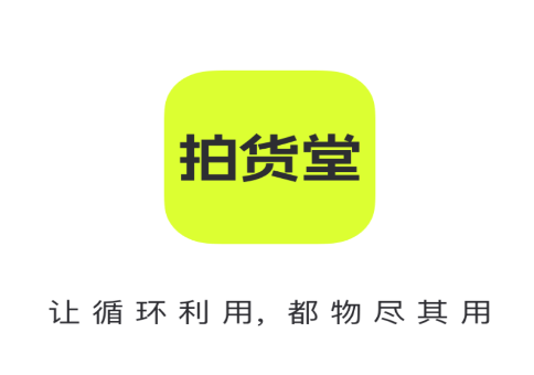 拍货堂app安装下载 拍货堂app安装下载