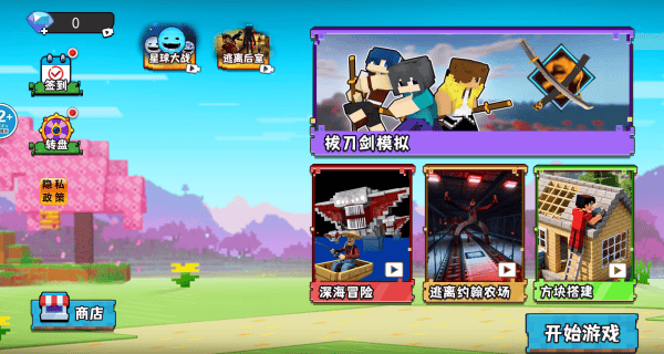 拔刀剑像素方块游戏 v1.0 最新版 拔刀剑像素方块游戏 v1.0 最新版