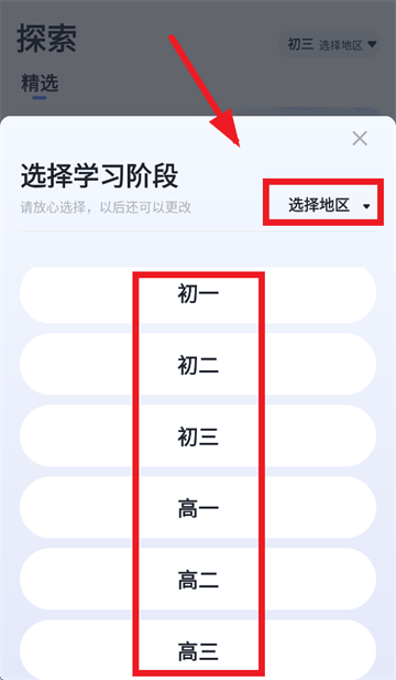 拔尖优生app 拔尖优生app