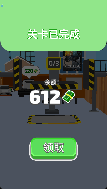 拖车冲冲冲游戏最新版 v2.0.0 官方版