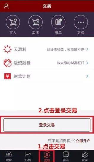 招商证券智远一户通手机版 v10.16.3安卓版