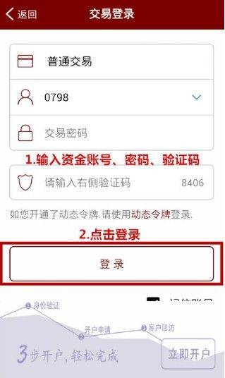 招商证券智远一户通手机版 v10.16.3安卓版