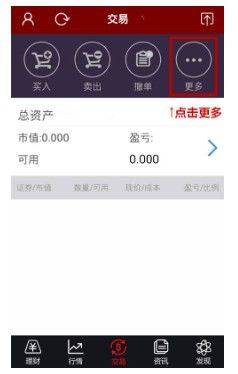 招商证券智远一户通手机版 v10.16.3安卓版