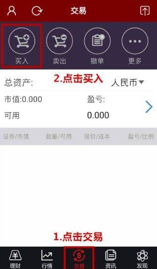 招商证券智远一户通手机版 v10.16.3安卓版