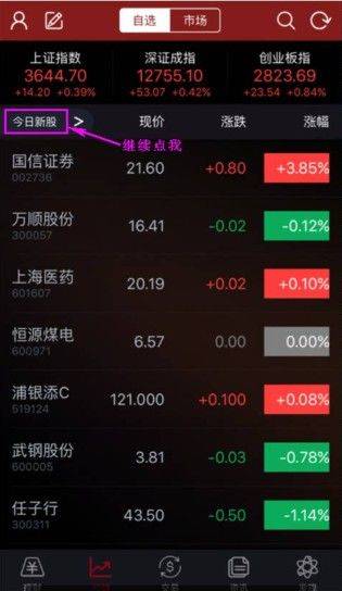 招商证券智远一户通手机版 v10.16.3安卓版