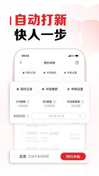 招商证券智远一户通手机版 v10.16.3安卓版