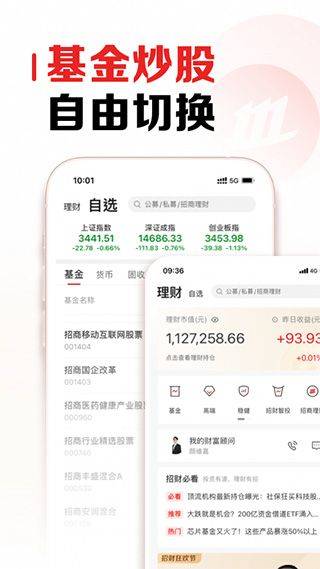 招商证券智远一户通手机版 v10.16.3安卓版